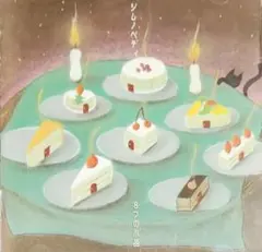 8つの小品　ジムノペディ【値下げしました。】