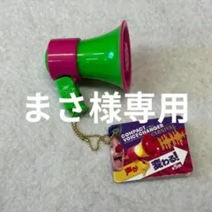TOMY さかさマシーン ボイスチェンジャー 51Ph5vrtSSL._AC_UL210_SR210,
