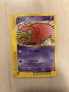 ヤドン マクドナルドオリジナル ミニマム☆パック 014/018 - メルカリ