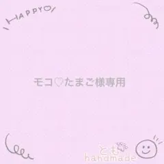 パラコードチョーカー（モコ♡たまご様専用）