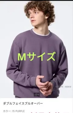 GU ダブルフェイスプルオーバー М パープル