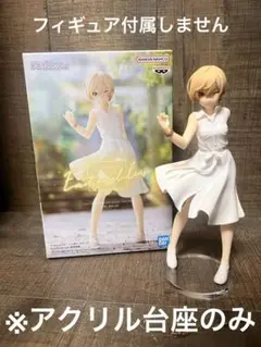 ※アクリル台座　アイドルマスターシャイニーカラーズ　西城樹里