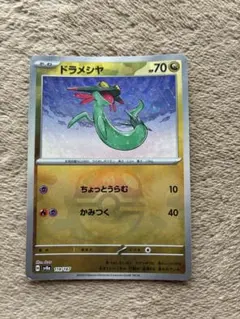 ドラメシヤ スカーレット&バイオレット ハイクラスパック テラスタルフェスex…