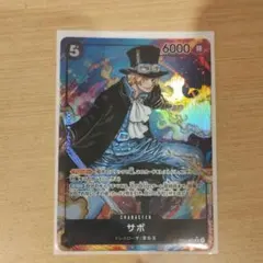 ワンピースカード　サボ　srパラレル　OP04-083