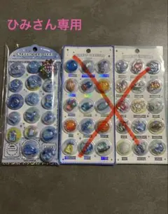 カプセルシールひみさん専用！