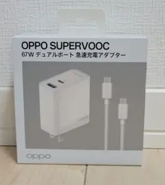 OPPO SUPERVOOC 67W デュアルポート急速充電アダプター