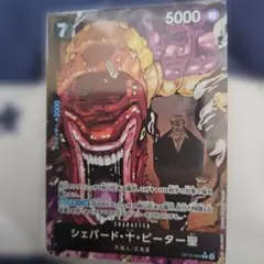 2026年最新】聖Rピーターの人気アイテム - メルカリ