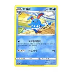値下げ可 ポケモンカード ポケカ韓国語 ハングル レア m71414860934_1.jpg?1726494750