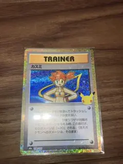カスミ ポケモンカード 復刻版