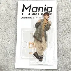 向井康二　アクスタ　SnowMan mania