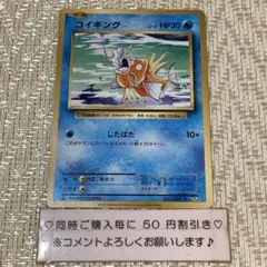 コイキング C CP6 20th Anniversary 031/087 - メルカリ