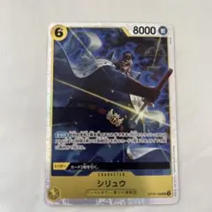 ワンピースカード 決戦の刻 シリュウSR - メルカリ