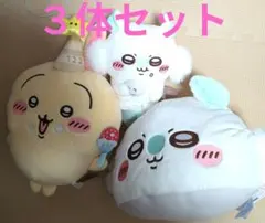 ちいかわ　ぬいぐるみ　クッション　３体セット　匿名配送　新品　最安
