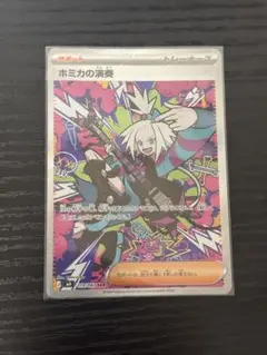 ホミカの演奏 SAR MEGA 拡張パック ニンジャスピナー 119/083