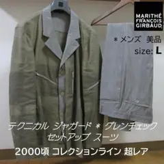 【超レア】ジルボー メンズ コレクションライン セットアップ
