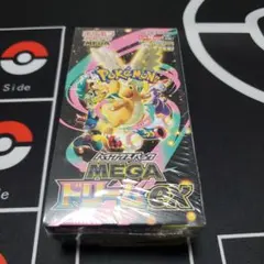 メガドリームex　BOX　シュリンク付き ハイクラスパック