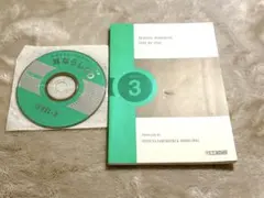 英語長文レベル別問題集 level3 東進ブックス