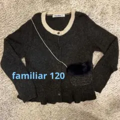 familiar ファミリア　120  ニット　セーター　カーディガン　ボレロ