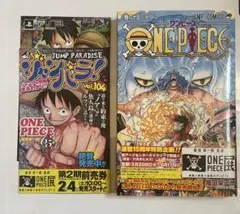 ワンピース初版45巻、帯、ジャンパラ付き - メルカリ
