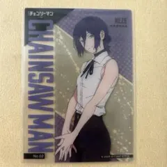チェンソーマン レゼ クリアカード