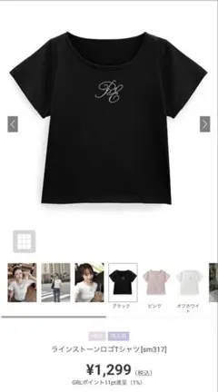 GRL ライトストーンロゴTシャツ