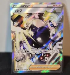 2025年最新】マクワSRの人気アイテム - メルカリ