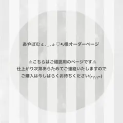 あやぽむ ૮ . ̫ . ა ♡➷様 オーダーページ ෆ̈ ぬい服