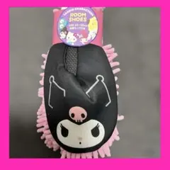 クロミ お掃除スリッパ おそうじルームシューズ