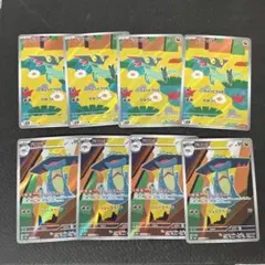 ドラメシヤ　ドロンチ　ar 8枚セット　⑨