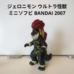 ジェロニモン ウルトラ怪獣 ミニソフビ BANDAI 2007