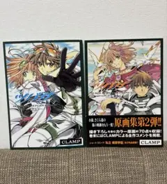 初版 ツバサ原画集 ALBuM De REProDUCTioNS 1 2 セット - メルカリ