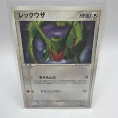 2026年最新】041/PCG-P レックウザの人気アイテム - メルカリ