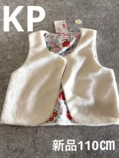 KP ファーベスト　110 タグ付き新品未使用