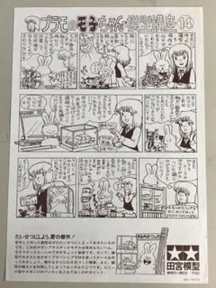 Item thumbnail for item 3625e828-2df9-4c42-8a5c-48a94296ae3c