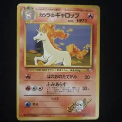 カツラのギャロップ ポケモンジム第3弾 グレンタウンジム カツラのサムネイル