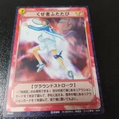 テニスの王子様 テニプリ トレカ TCG桃城武