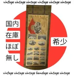 昭和5年‼️昭和天皇　大演習観艦式　 掛け軸 2025年最新】大演習 観艦式の人気アイテム - メルカリ