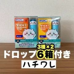 ハチワレ ポケットヴィックス VICKS ちいかわ