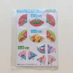 公文　分数パズル　できたねシールと分数の表のサムネイル