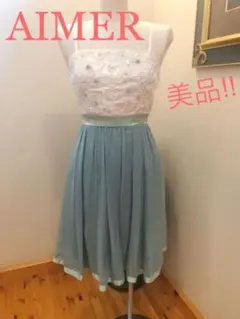 【美品】AIMER エメ パーティードレス 結婚式 二次会 お呼ばれ