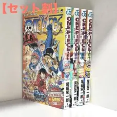 【セット売り】ワンピース 単行本 107巻～110 巻
