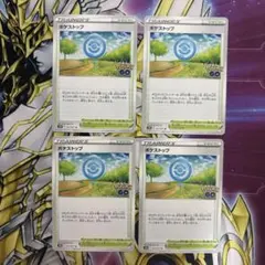 ポケストップのサムネイル