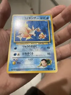 ポケモンカード サカキのコイキング 旧裏