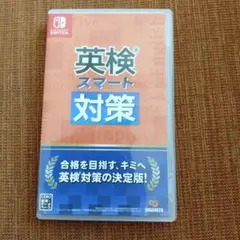 英検スマート対策