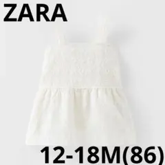 ZARA 花柄刺繍入りトップス レースキャミソール 12-18M/86cm