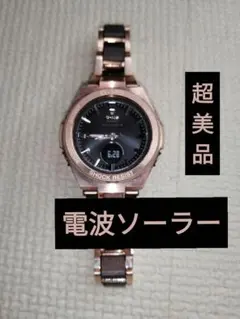 カシオG-MS G-shock baby-g MSG-W200CG洗浄済超美品 - メルカリ
