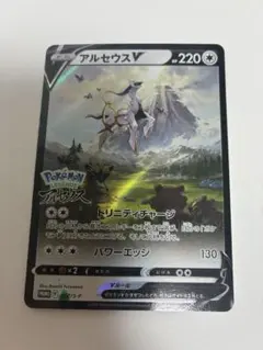 アルセウスV ポケモンカード 220HP - メルカリ