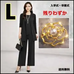 【ブローチ付き】セレモニースーツ　L 3点セット　卒業式　入学式　黒　体型カバー