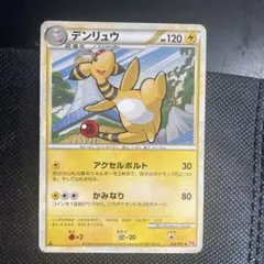 デンリュウ ◇ L1 ハートゴールドコレクション 033/070 | Mercari