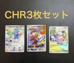 ポケモンカード チルタリス テールナー chr 2枚セット - メルカリ